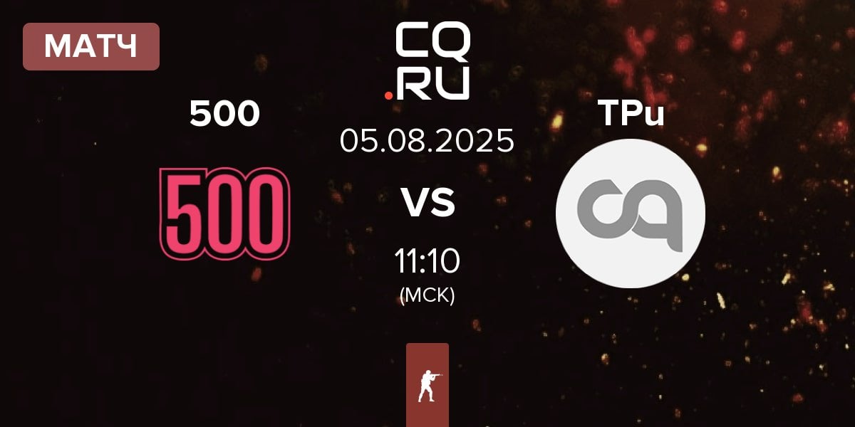 Матч 500 vs TPuDCATb TPu TPu | 05.08