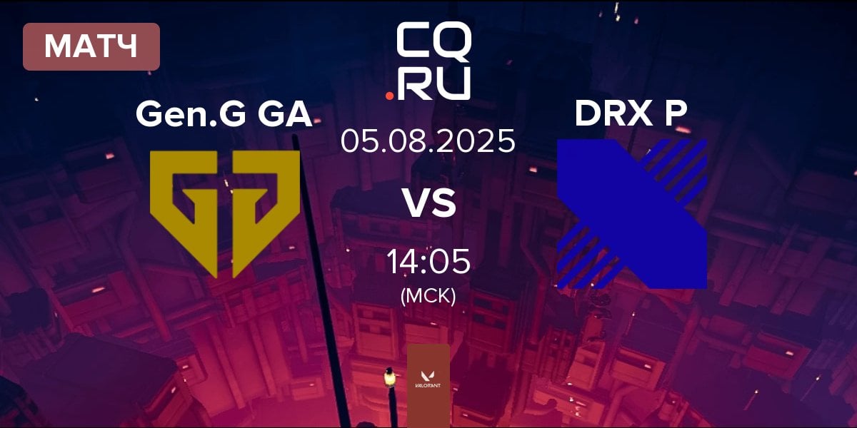 Матч Gen.G Global Academy Gen.G GA vs DRX Prospects DRX P | 05.08