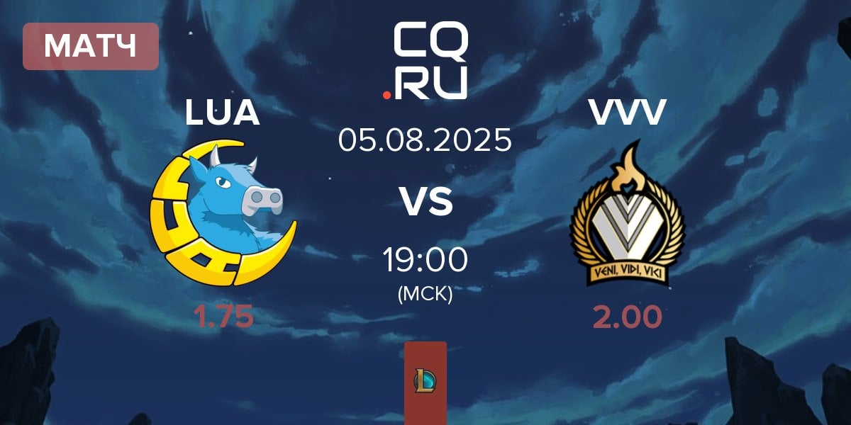 Матч LUA Gaming LUA vs Veni Vidi Vici VVV | 05.08