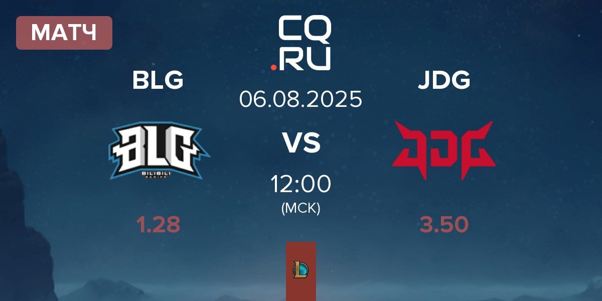 Матч Bilibili Gaming BLG vs JD Gaming JDG | 06.08