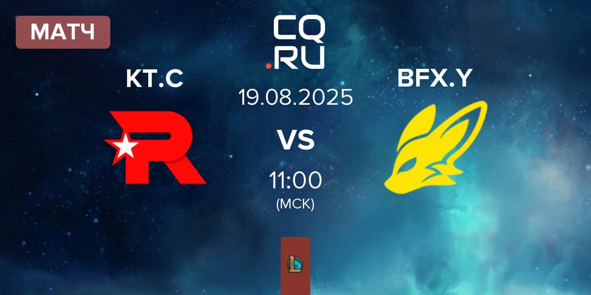 Матч KT Rolster Challengers KT.C vs BNK FearX Youth BFX.Y | 19.08
