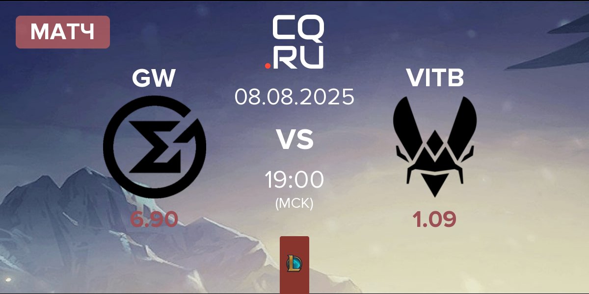 Матч GameWard GW vs Vitality.Bee VITB | 08.08