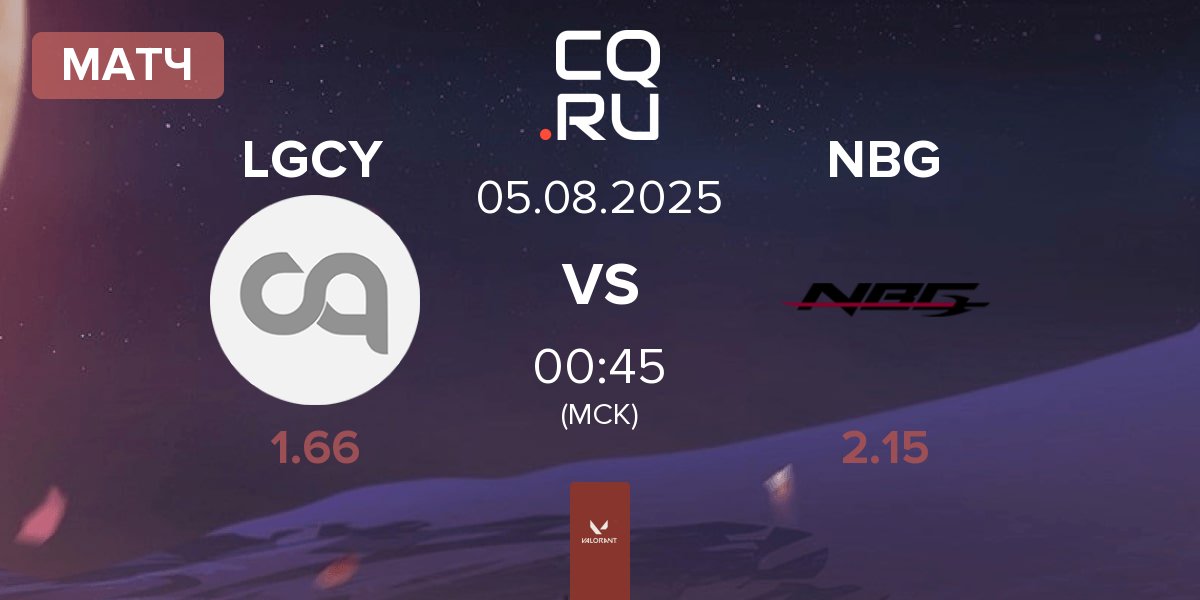 Матч Legacy Kingdom LGCY vs Nightblood Gaming NBG | 05.08