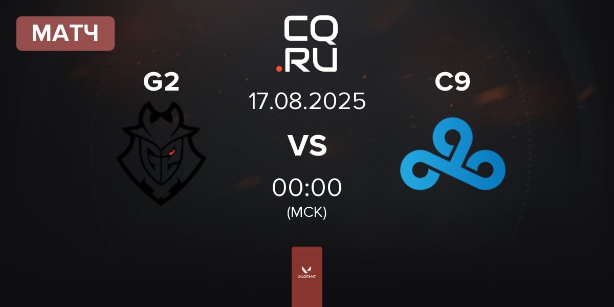 Матч G2 Esports G2 vs Cloud9 C9 | 17.08