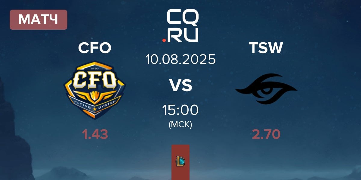 Матч CTBC Flying Oyster CFO vs Team Secret Whales TSW | 10.08