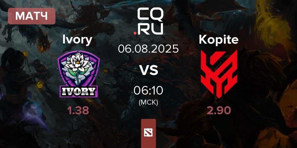Матч Ivory vs Kopite | 06.08