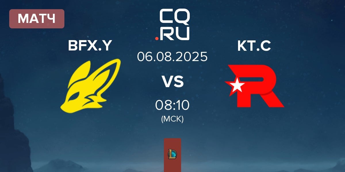 Матч BNK FearX Youth BFX.Y vs KT Rolster Challengers KT.C | 06.08