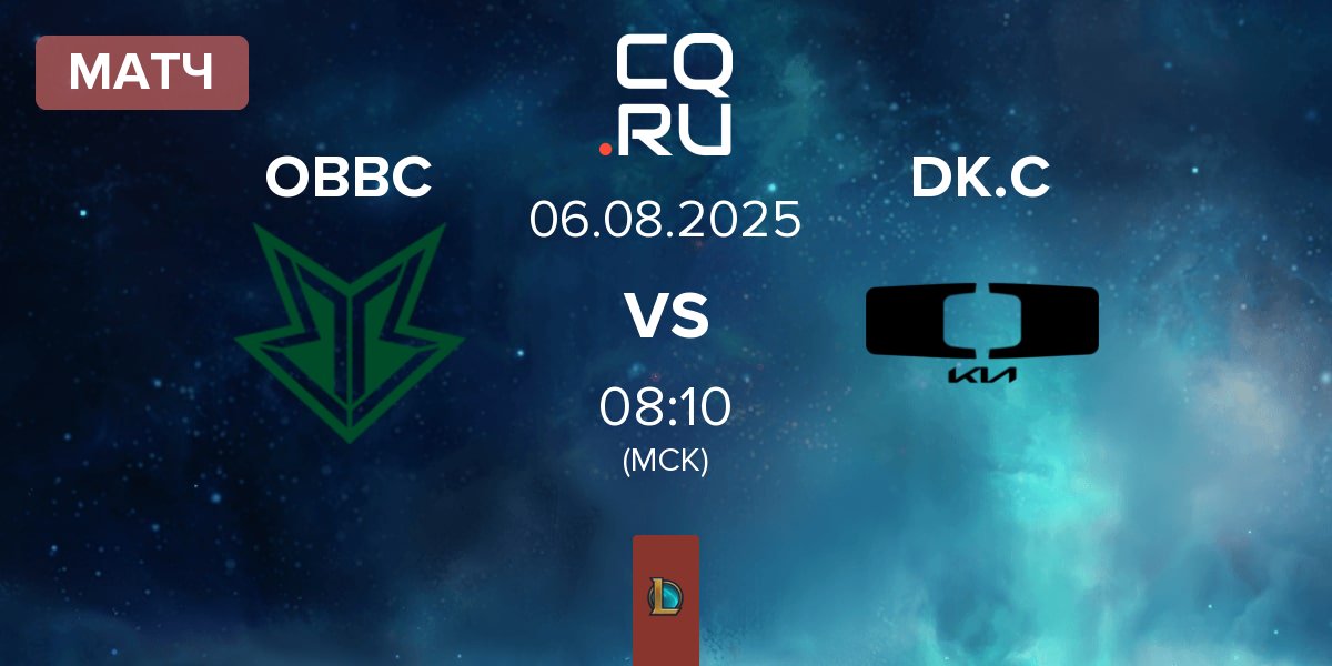 Матч OKSavingsBank BRION Challengers OBBC vs Dplus KIA Challengers DK.C | 06.08