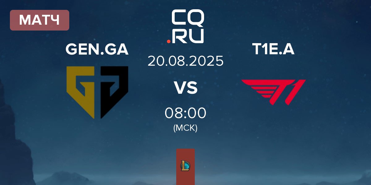 Матч Gen.G Global Academy GEN.GA vs T1 Esports Academy T1E.A | 20.08