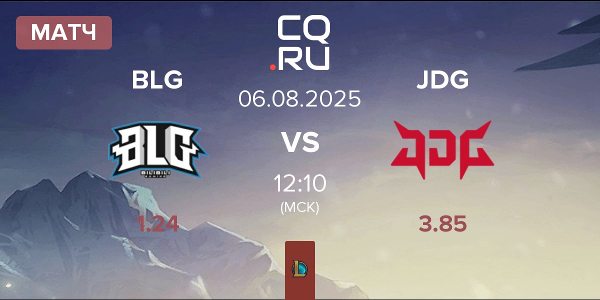 Матч Bilibili Gaming BLG vs JD Gaming JDG | 06.08