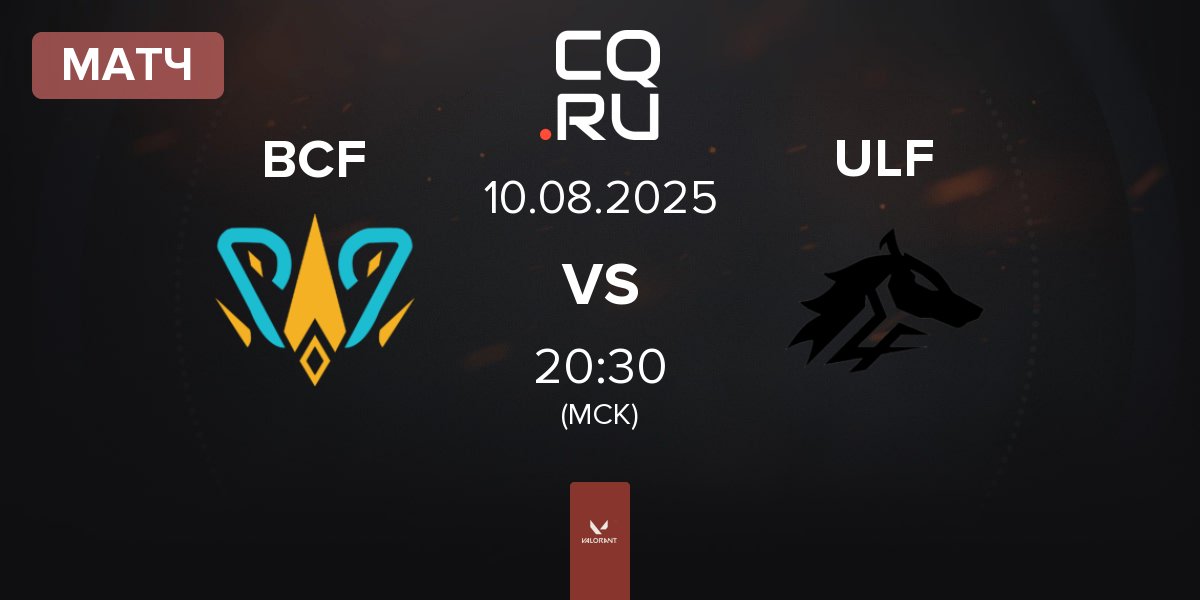Матч BBL PCIFIC BCF vs ULF Esports ULF | 10.08