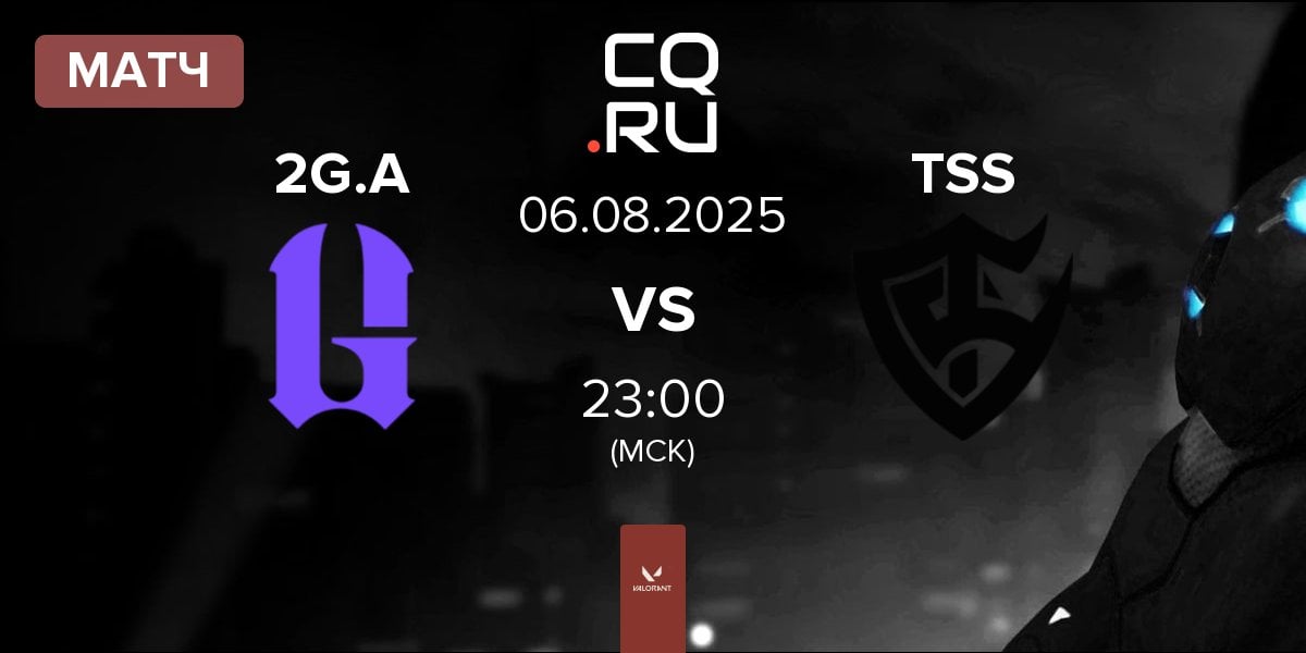 Матч 2GAME Academy 2G.A vs Team Solid TSS | 06.08
