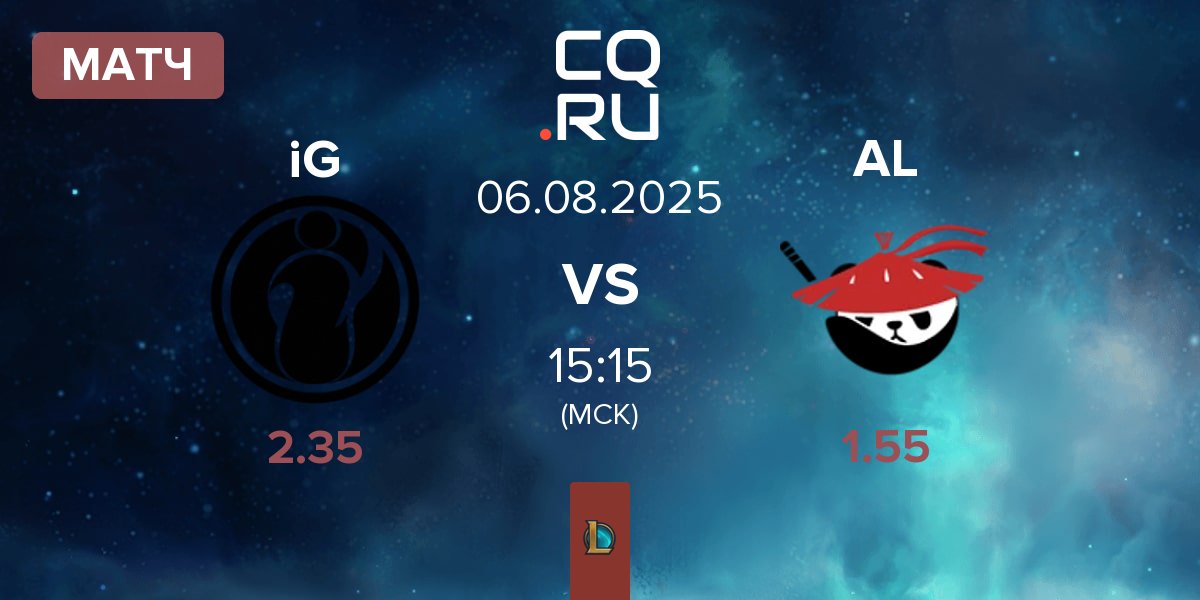 Матч Invictus Gaming iG vs Anyone's Legend AL | 06.08