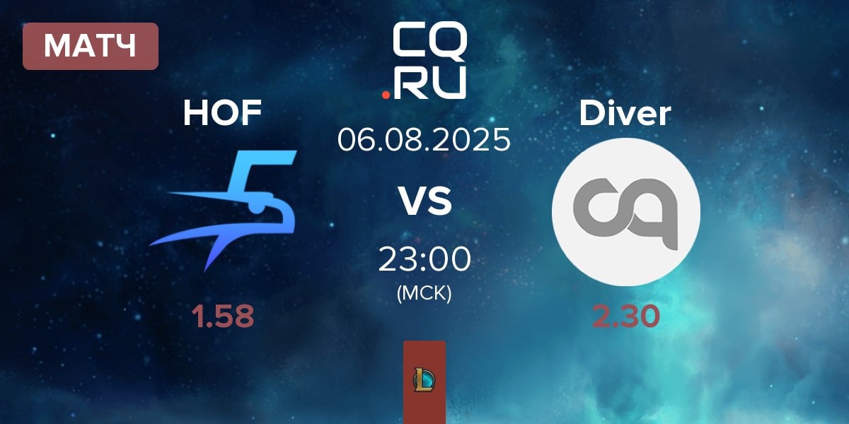 Матч Hurricane of Feathers HOF vs Diver | 06.08