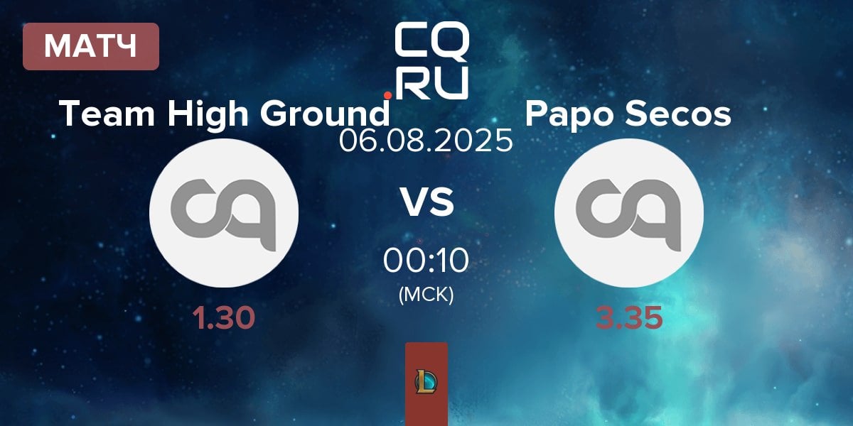 Матч Team High Ground vs Papo Secos | 06.08