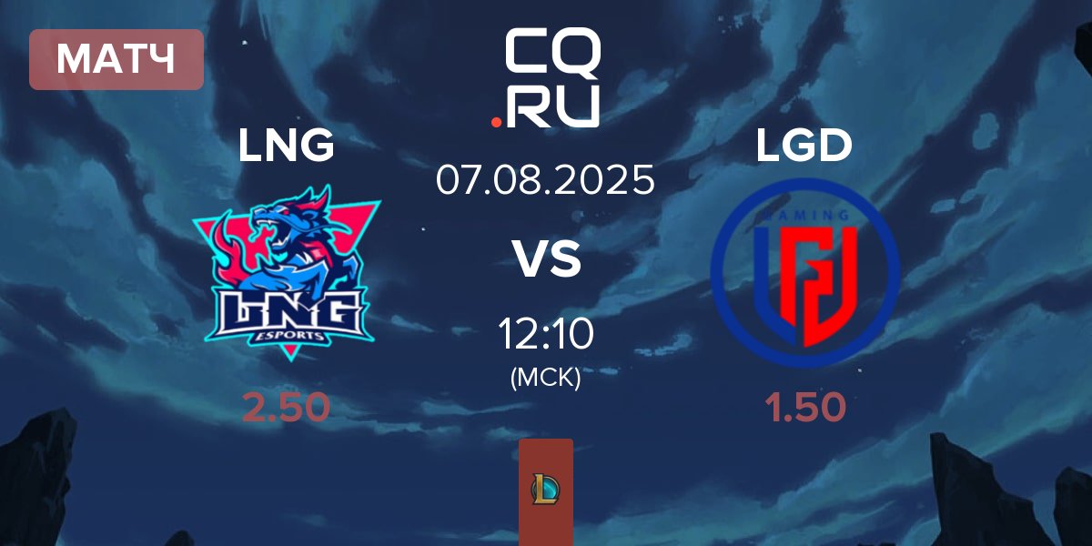 Матч LNG Esports LNG vs LGD Gaming LGD | 07.08