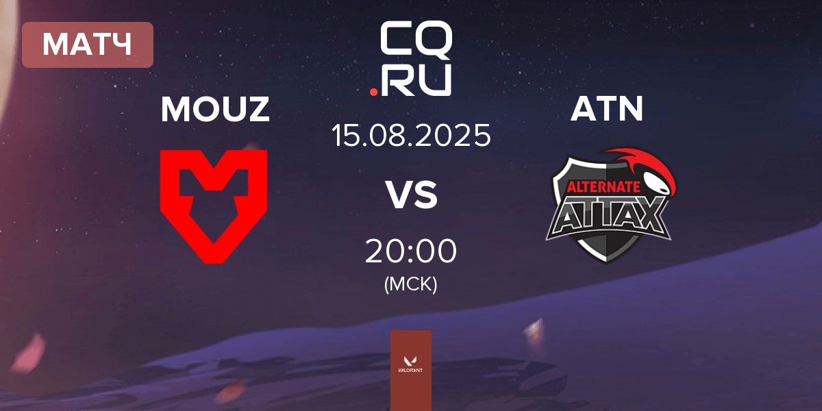 Матч MOUZ vs ALTERNATE aTTaX ATN | 15.08