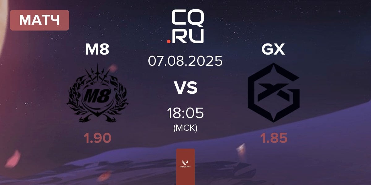 Матч Gentle Mates M8 vs GIANTX GX | 07.08