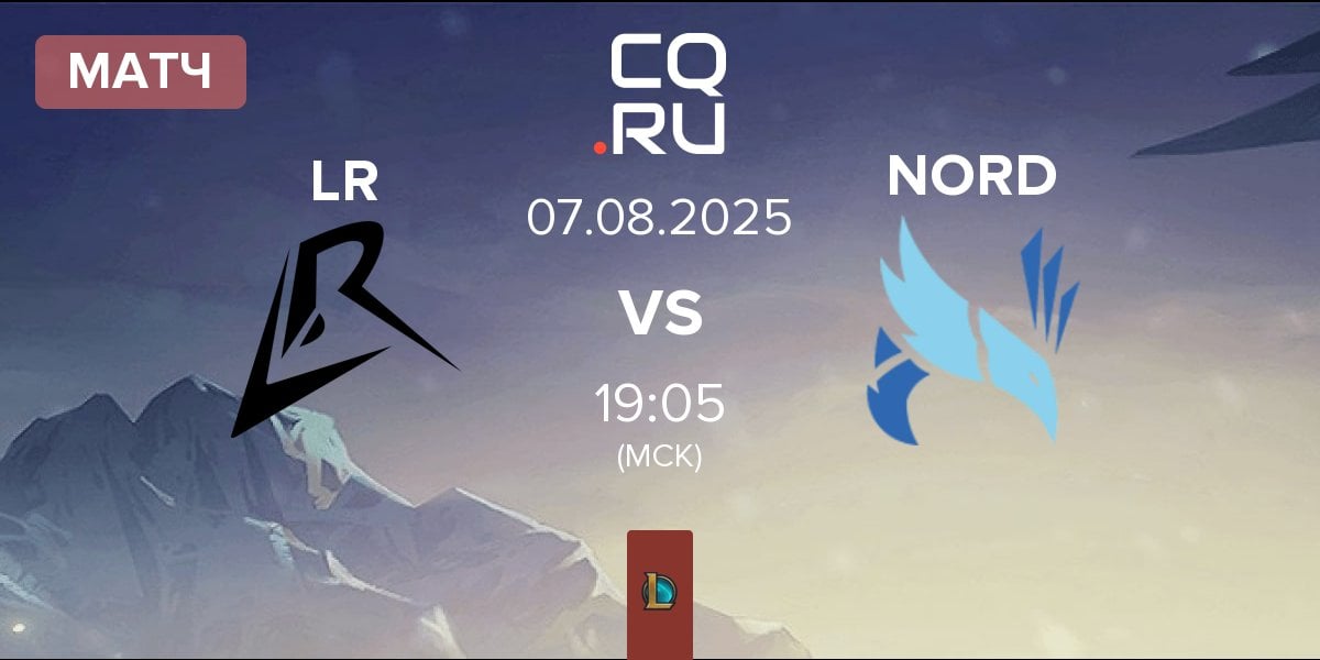 Матч Los Ratones LR vs NORD Esports NORD | 07.08