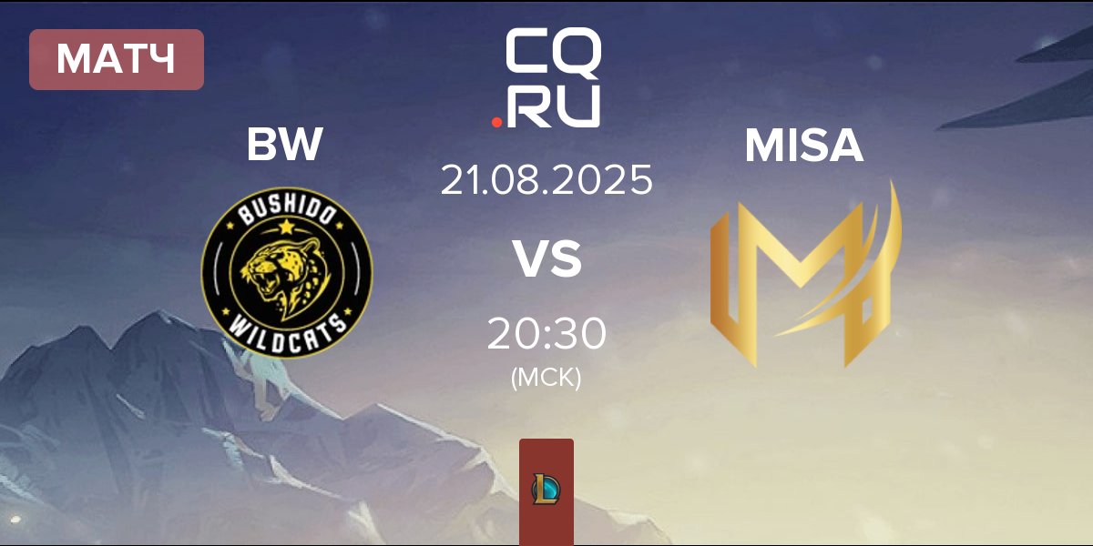 Матч Bushido Wildcats BW vs Misa Esports MISA | 21.08