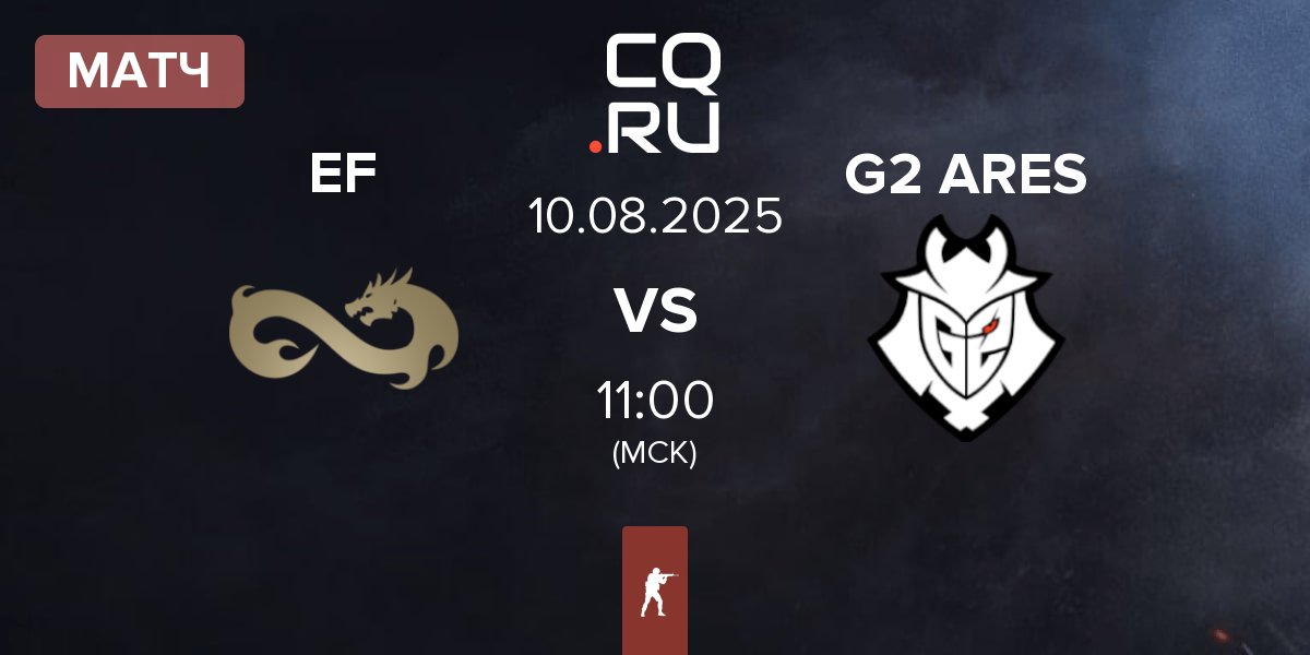 Матч Eternal Fire EF vs G2 Ares G2 ARES | 10.08