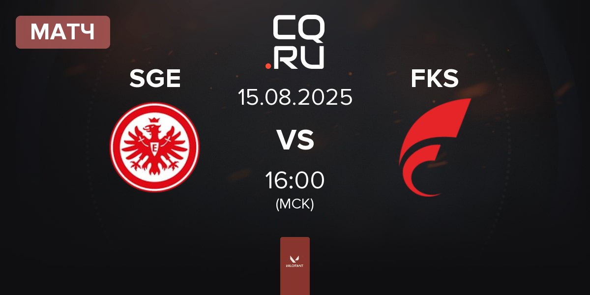Матч Eintracht Frankfurt SGE vs FOKUS FKS | 15.08