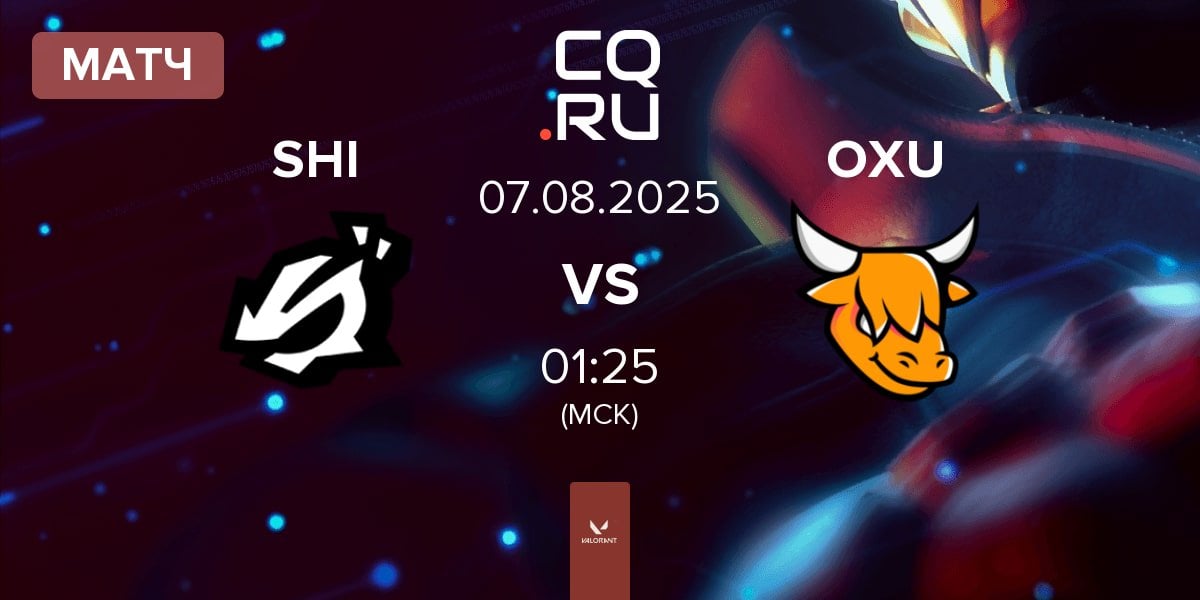 Матч ShindeN SHI vs OXEN OXU | 07.08