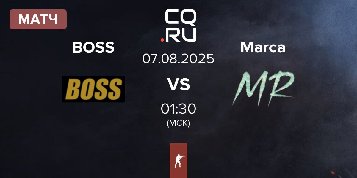 Матч BOSS vs Marca Registrada Marca | 07.08