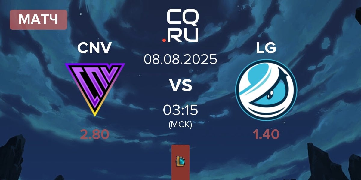Матч Conviction CNV vs Luminosity Gaming LG | 08.08