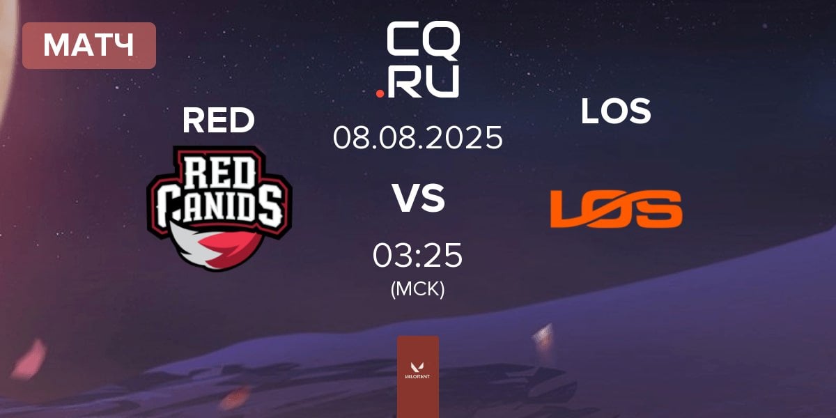 Матч RED Canids RED vs LOS | 08.08