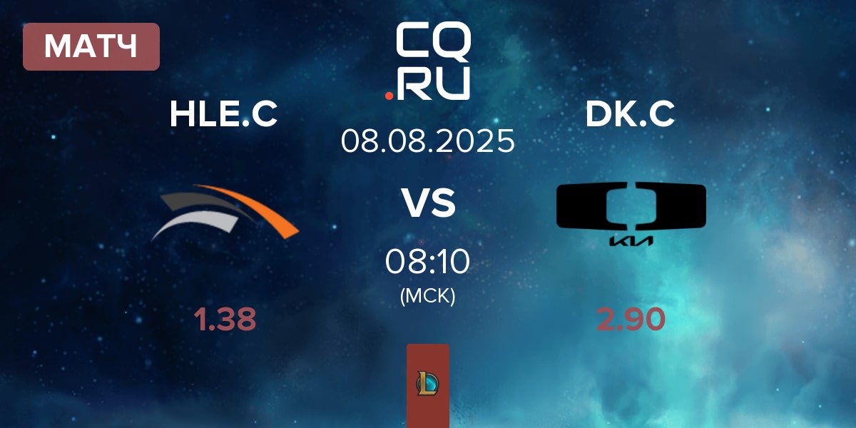 Матч Hanwha Life Esports Challengers HLE.C vs Dplus KIA Challengers DK.C | 08.08