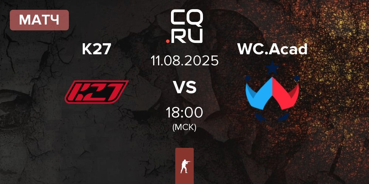 Матч K27 vs Wildcard Academy WC.Acad | 11.08