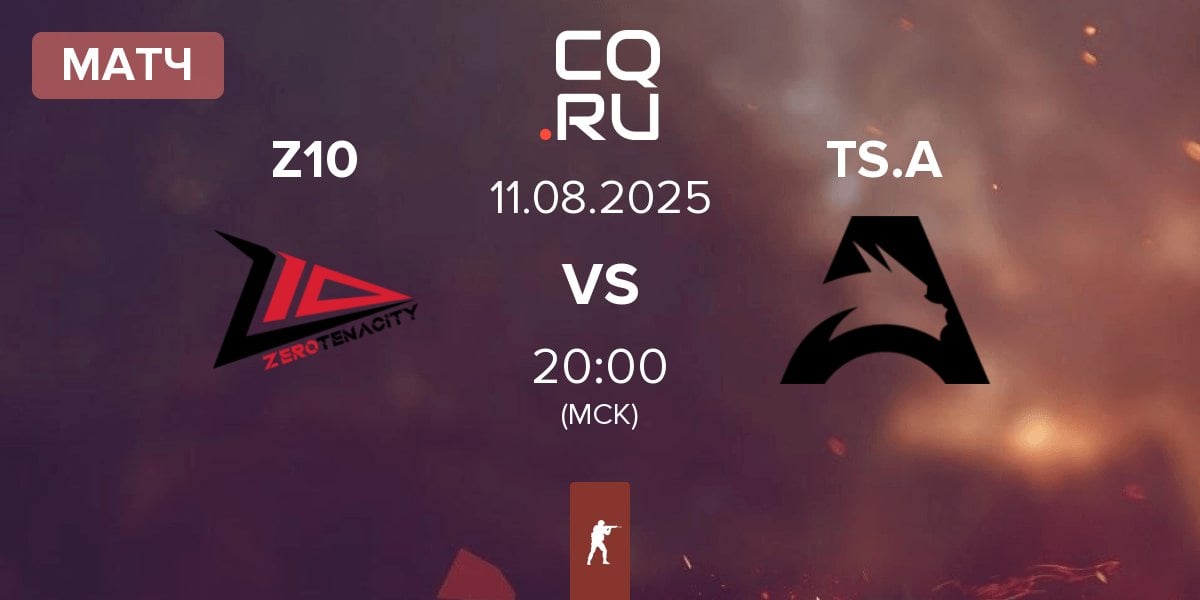 Матч Zero Tenacity Z10 vs Team Spirit Academy TS.A | 11.08