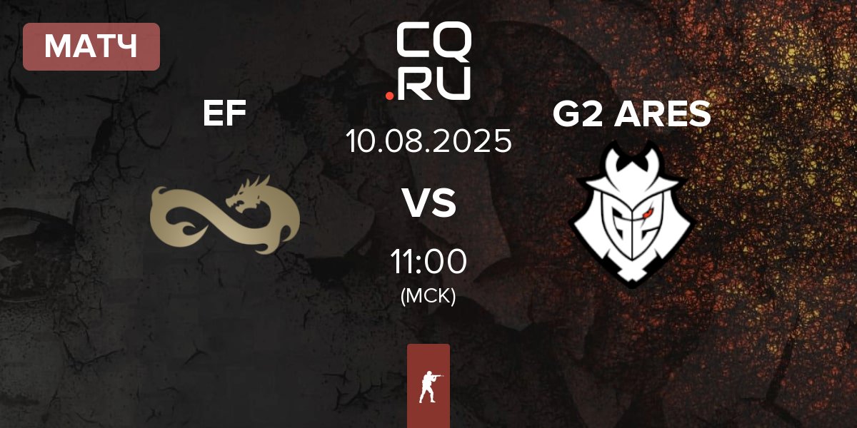 Матч Eternal Fire EF vs G2 Ares G2 ARES | 10.08