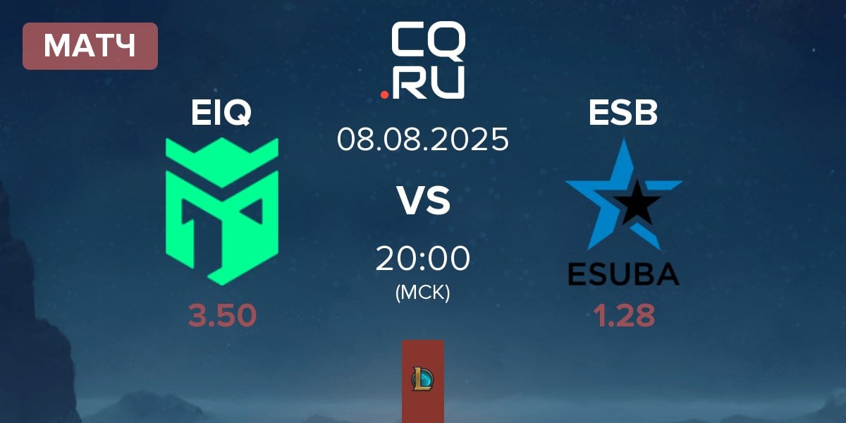 Матч Entropiq EIQ vs eSuba ESB | 08.08