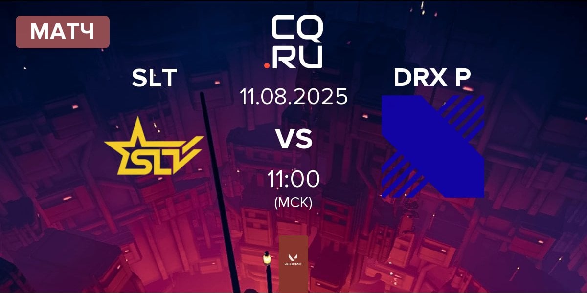 Матч SLT vs DRX Prospects DRX P | 11.08