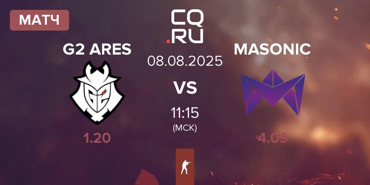 Матч G2 Ares G2 ARES vs MASONIC | 08.08