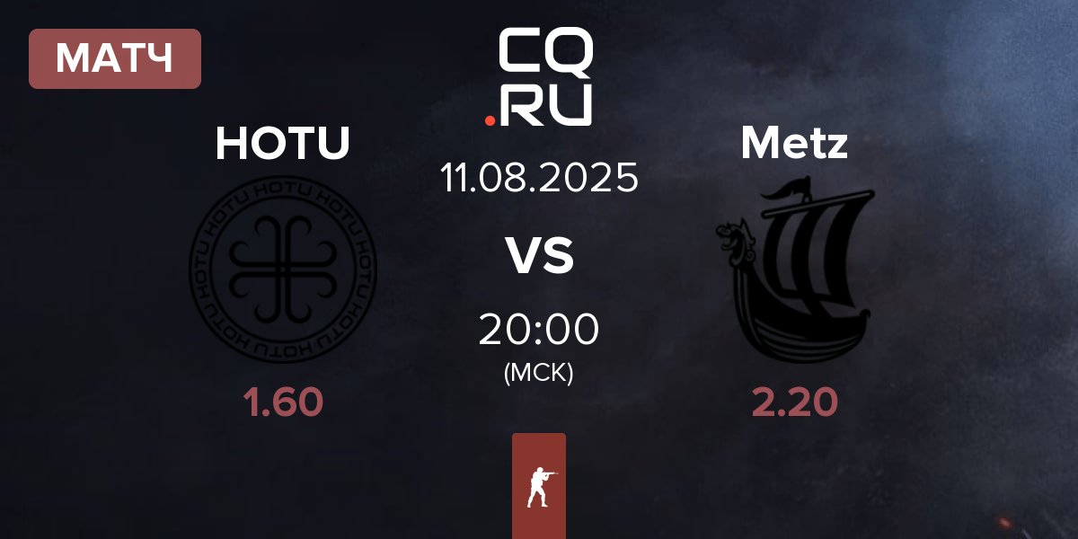 Матч HOTU vs Metizport Metz | 11.08