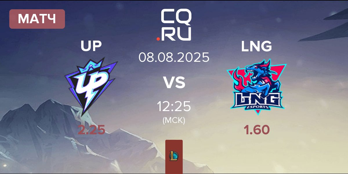 Матч Ultra Prime UP vs LNG Esports LNG | 08.08