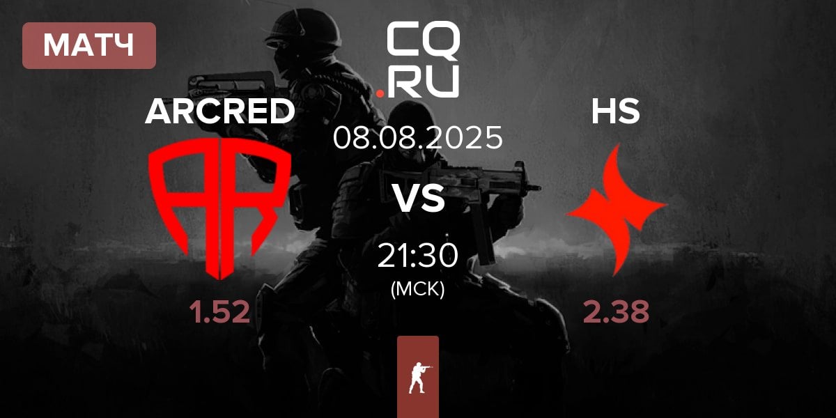 Матч ARCRED vs HyperSpirit HS | 08.08