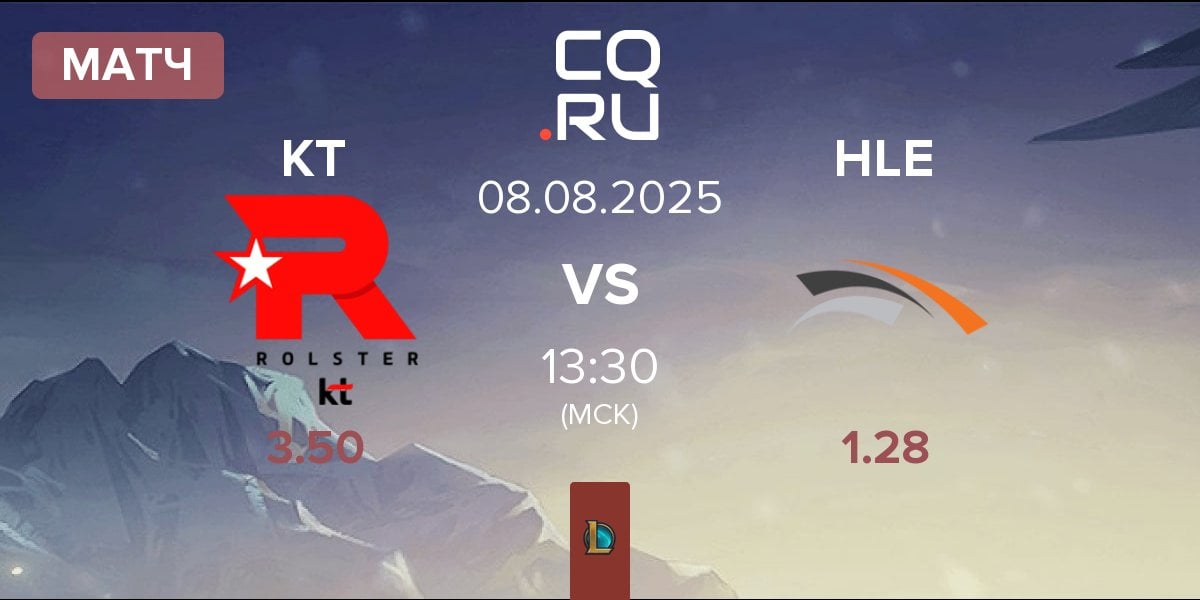 Матч KT Rolster KT vs Hanwha Life Esports HLE | 08.08