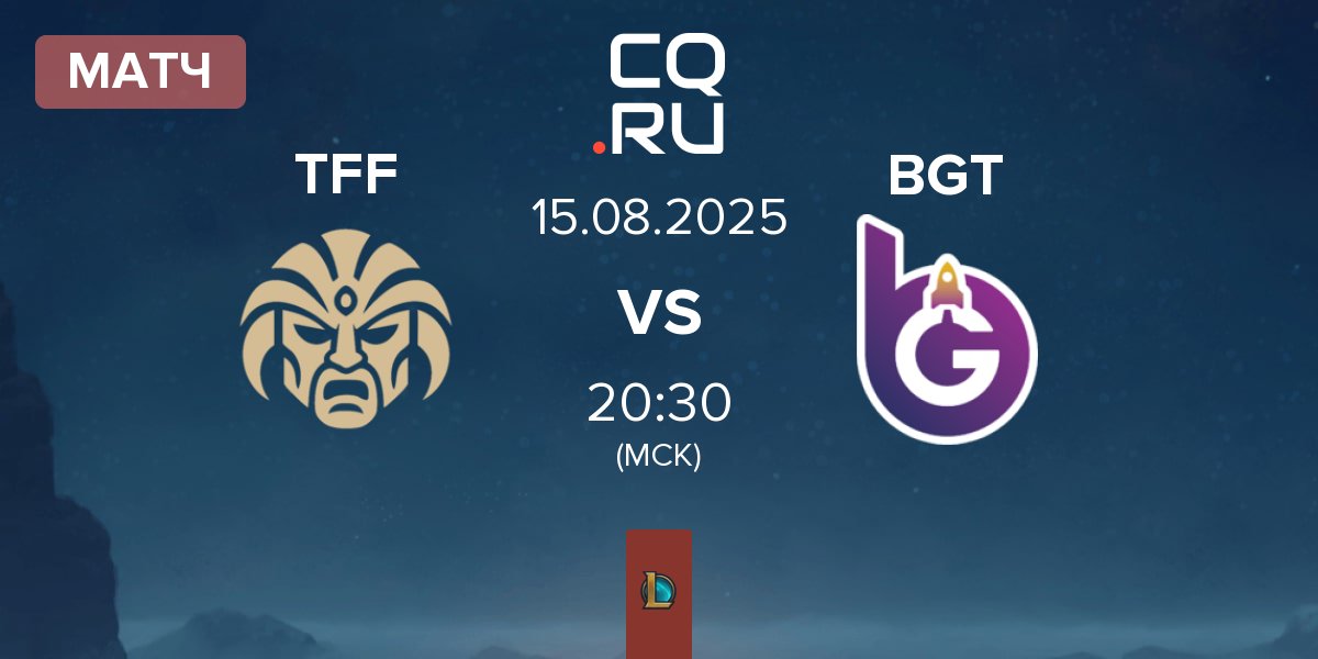 Матч The Forbidden Five TFF vs BoostGate Esports BGT | 15.08