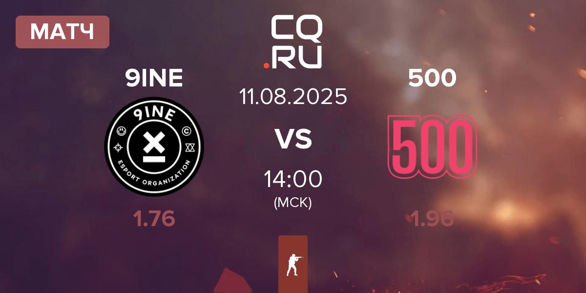 Матч 9INE vs 500 | 11.08