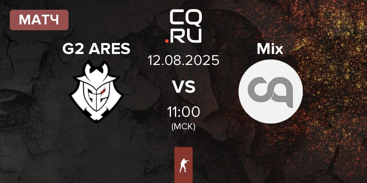 Матч G2 Ares G2 ARES vs Preasy Mix Mix | 12.08