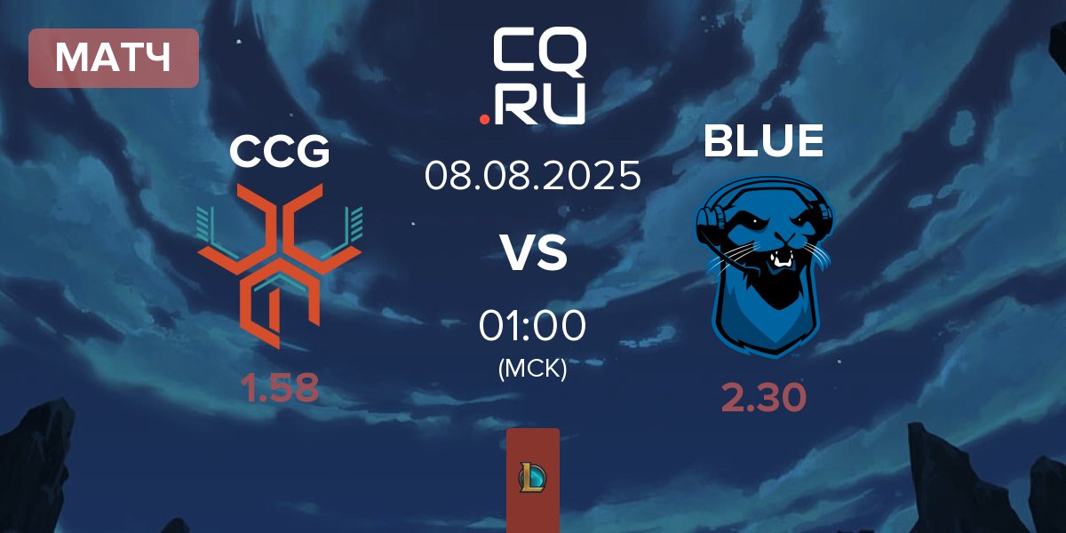Матч CCG Esports CCG vs Blue Otter BLUE | 08.08