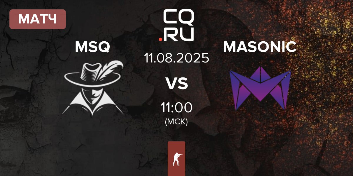 Матч Mousquetaires MSQ vs MASONIC | 11.08