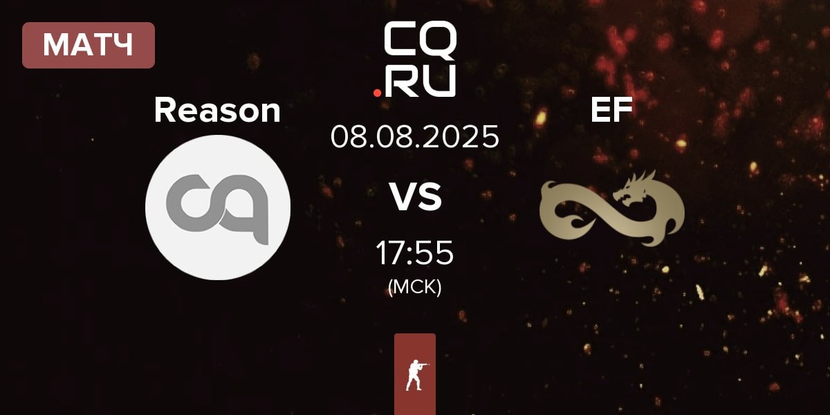 Матч Reason vs Eternal Fire EF | 08.08