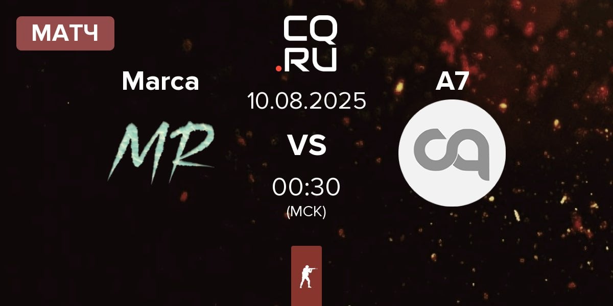 Матч Marca Registrada Marca vs Arrival Seven A7 | 10.08
