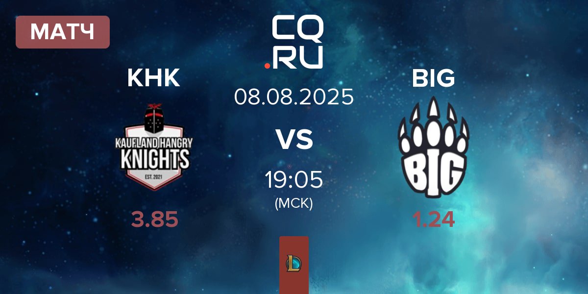 Матч Kaufland Hangry Knights KHK vs Berlin International Gaming BIG | 08.08
