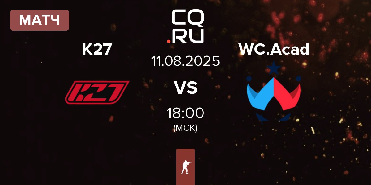 Матч K27 vs Wildcard Academy WC.Acad | 11.08